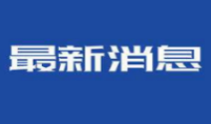 习近平致首届全国职业技能大赛的贺信